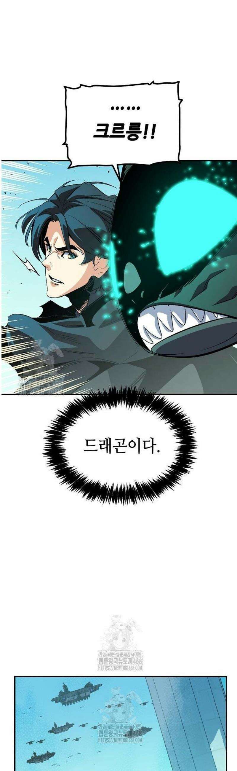 나 혼자 네크로맨서 193화 - 마왕의 목적 - 1 3