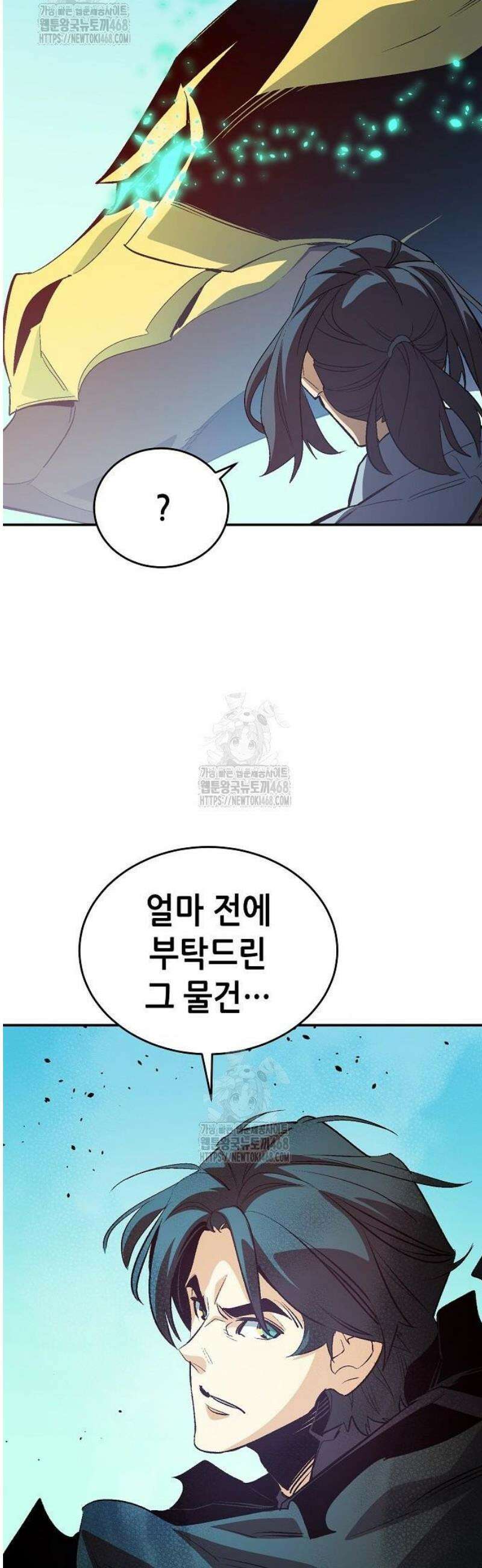 나 혼자 네크로맨서 193화 - 마왕의 목적 - 1 10