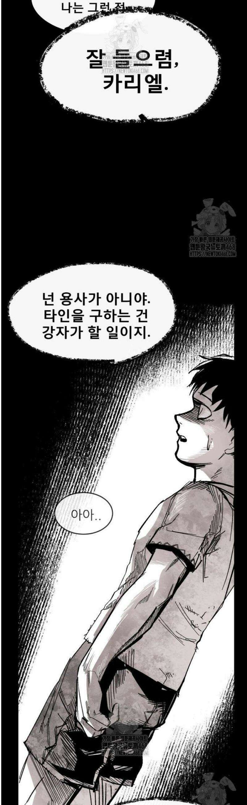 용사 카리엘 2． 만드레이크 37