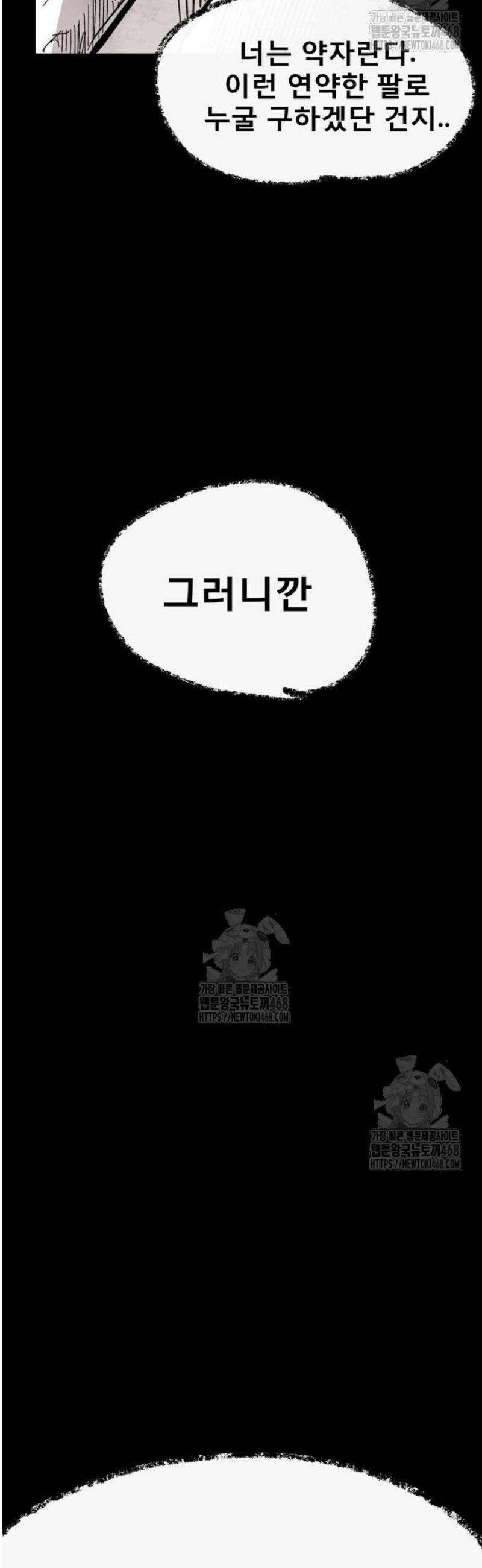 용사 카리엘 2． 만드레이크 38
