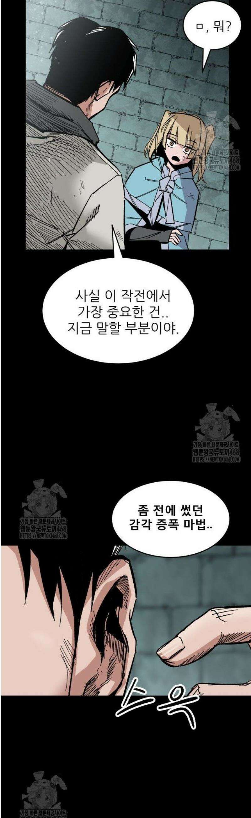 용사 카리엘 2． 만드레이크 92