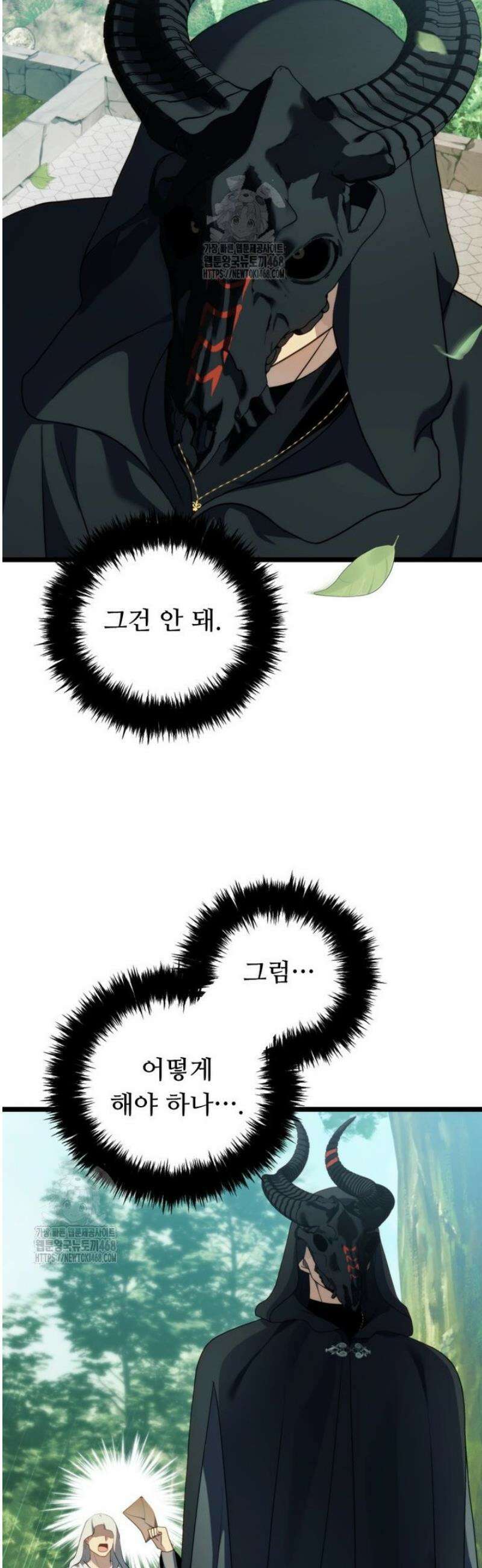 두 번 사는 랭커 215화 6