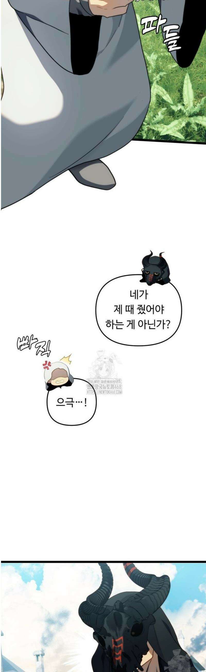 두 번 사는 랭커 215화 8
