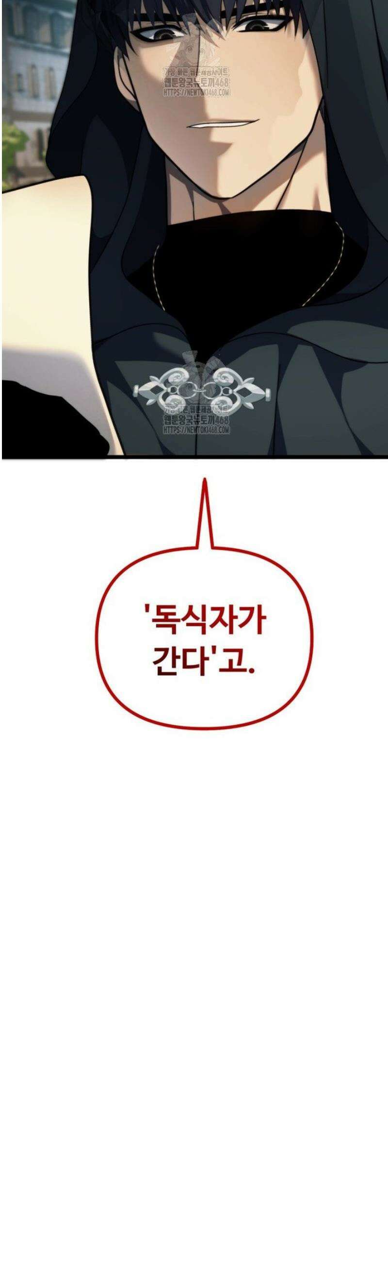 두 번 사는 랭커 215화 11
