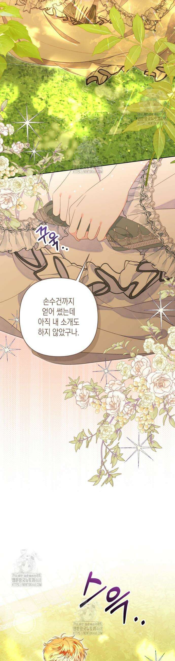 공주보다 시녀가 천직이었습니다 59화 5