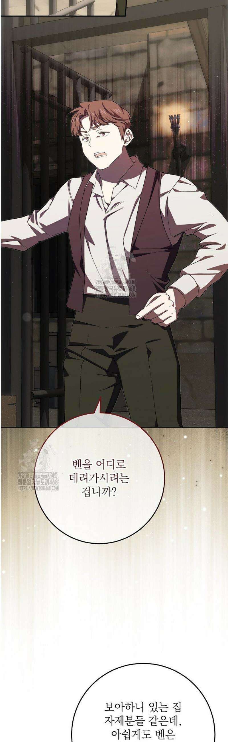 이제 와 악녀가 아니라 해도 40화 6