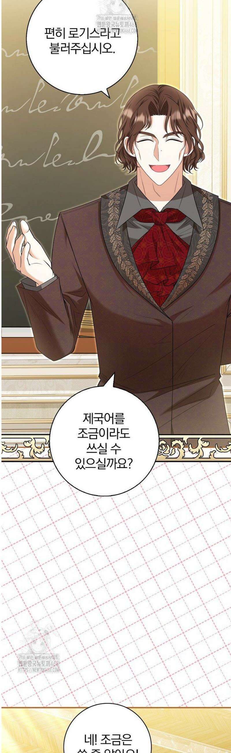 악당 삼촌이랑 살아요 21화 2