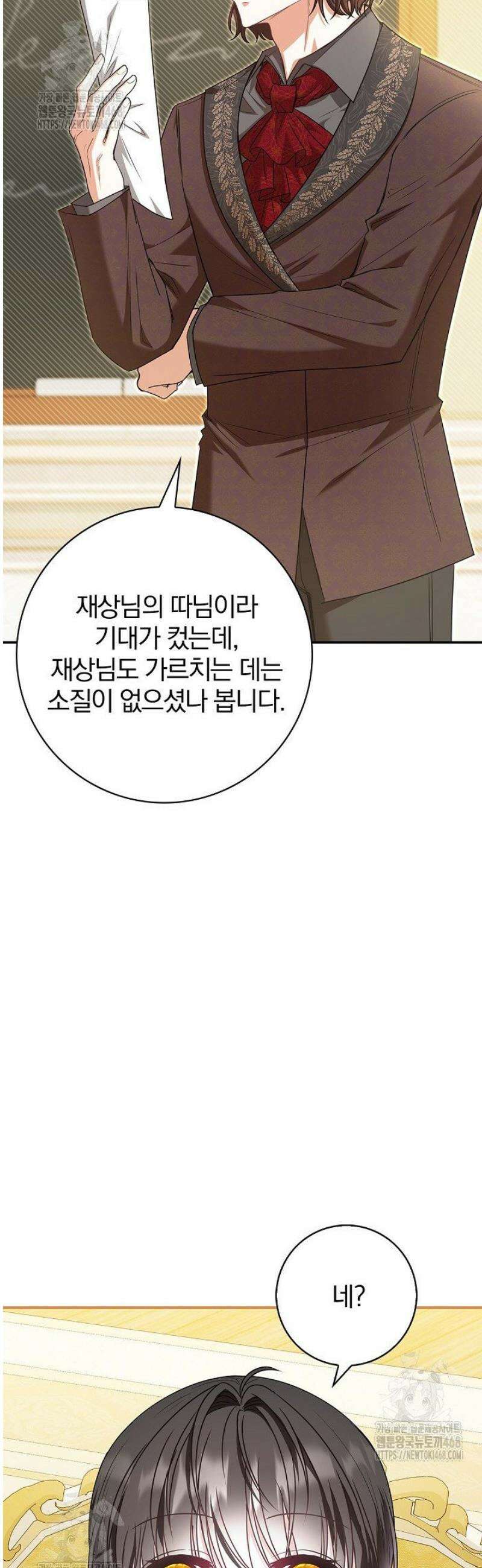 악당 삼촌이랑 살아요 21화 9