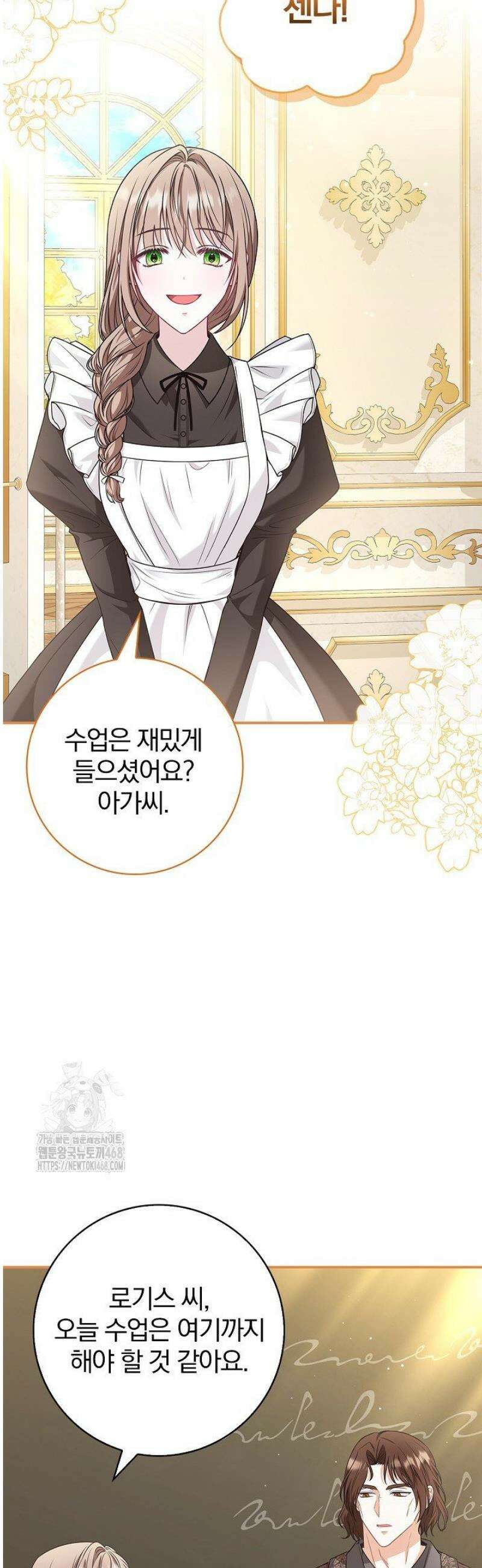 악당 삼촌이랑 살아요 21화 12
