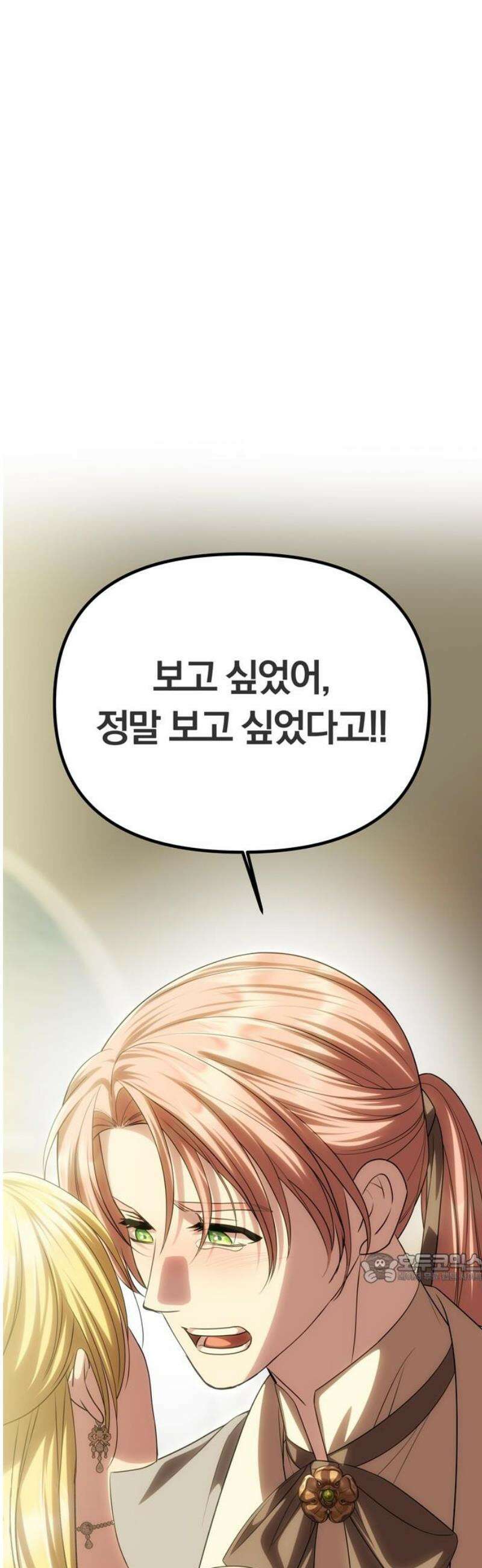남편은 한 명으로 족하다 67화 마음의 행방 2