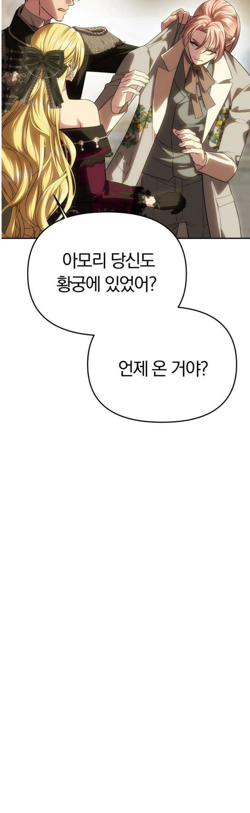 남편은 한 명으로 족하다 67화 마음의 행방 6
