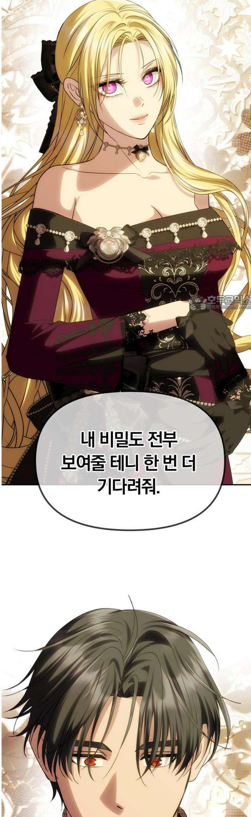 남편은 한 명으로 족하다 67화 마음의 행방 11