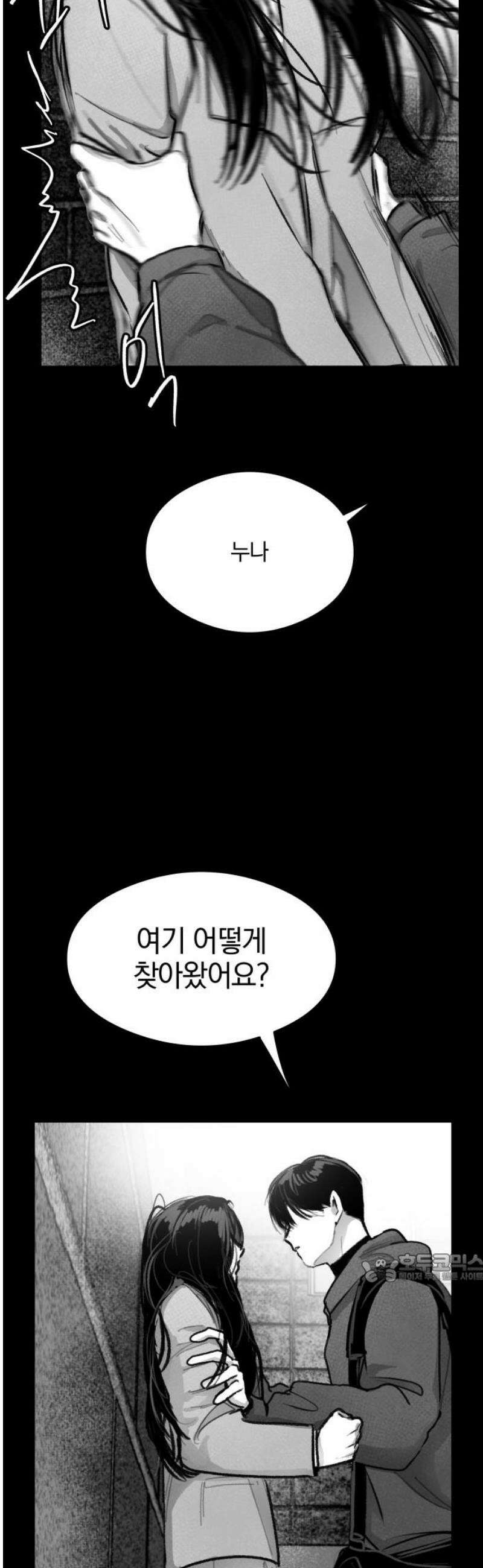 퇴출행성 세레나데 24화 2