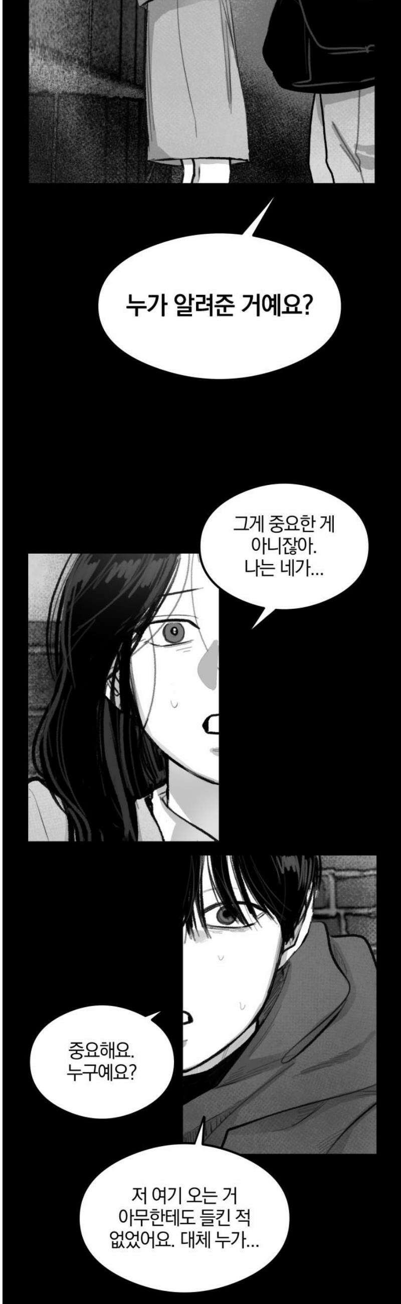 퇴출행성 세레나데 24화 3