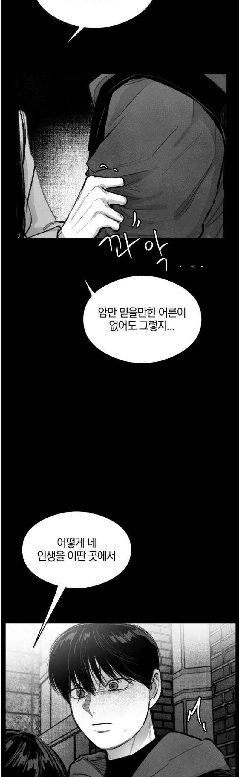 퇴출행성 세레나데 24화 5