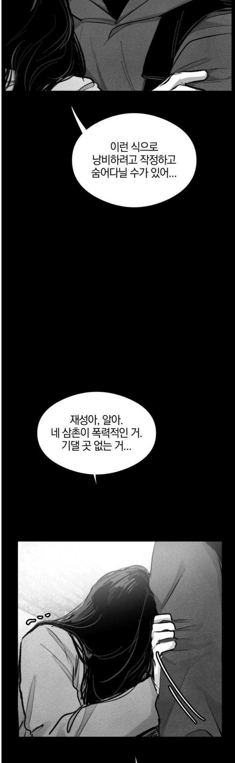 퇴출행성 세레나데 24화 6