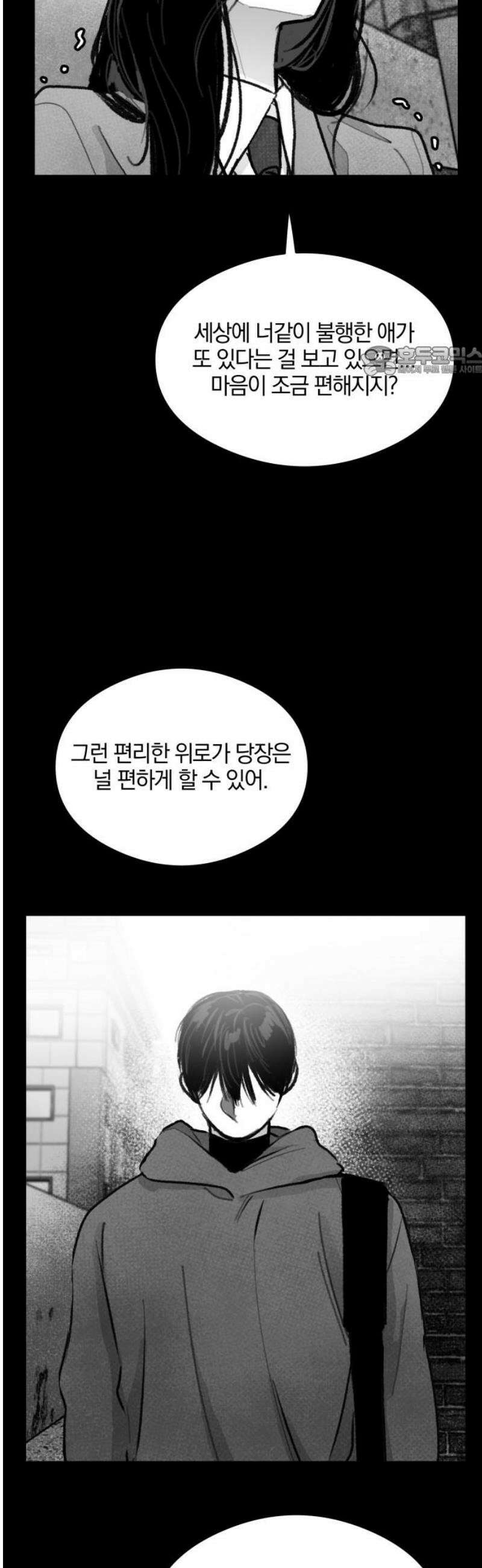 퇴출행성 세레나데 24화 9