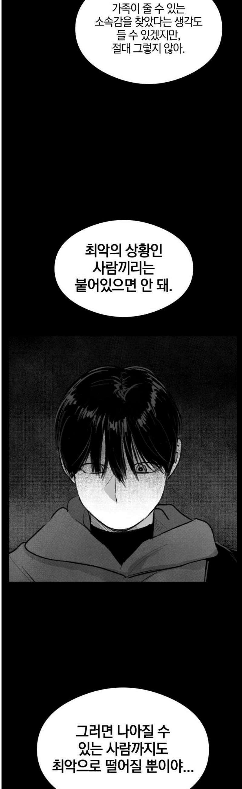 퇴출행성 세레나데 24화 10
