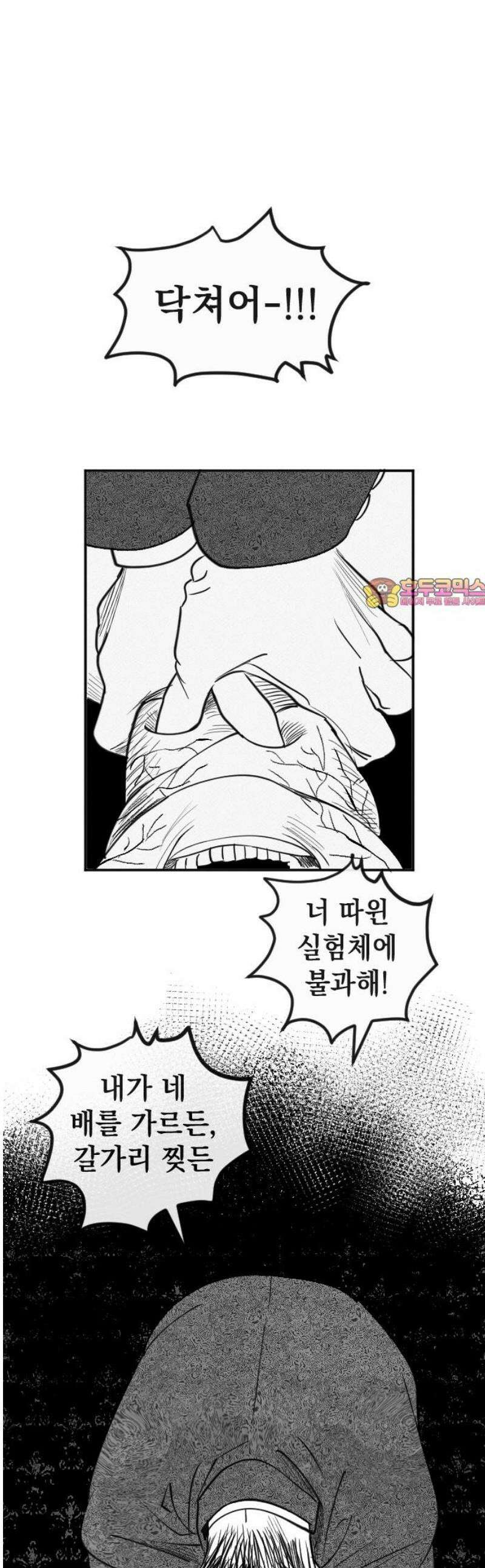 스틸링 16화 1