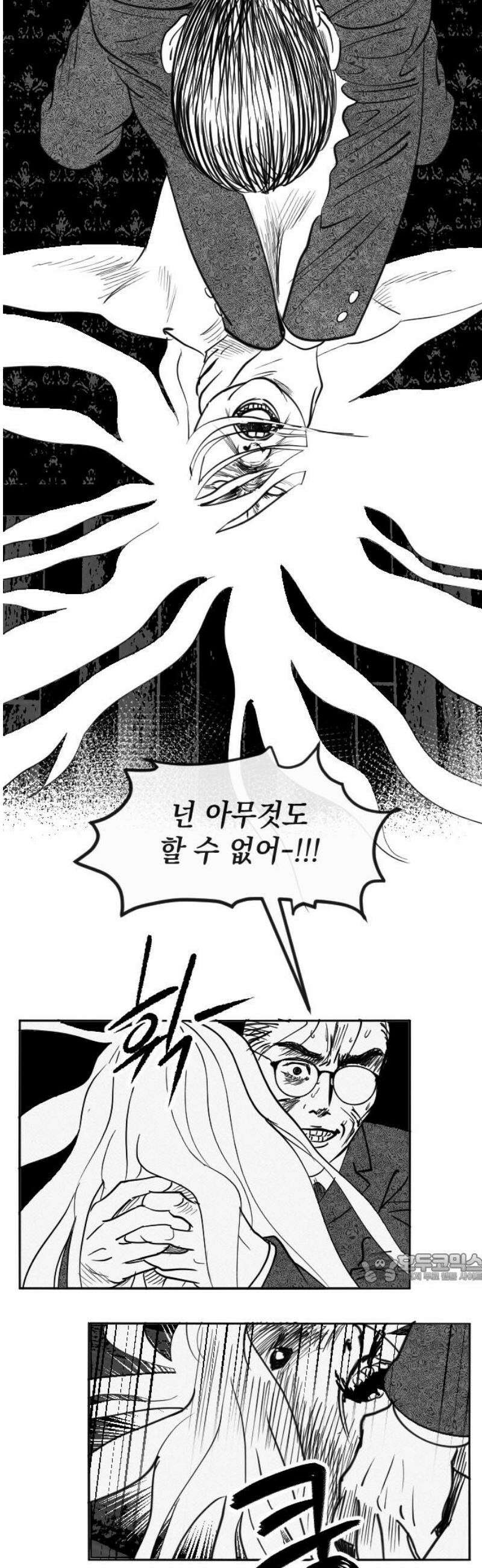 스틸링 16화 2