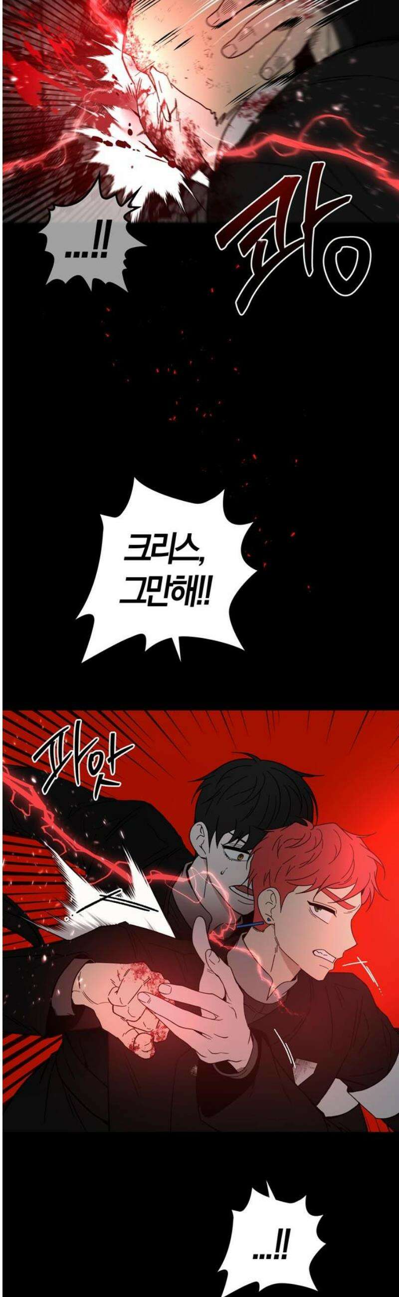 미드우트 148화: 청춘의 재회 3