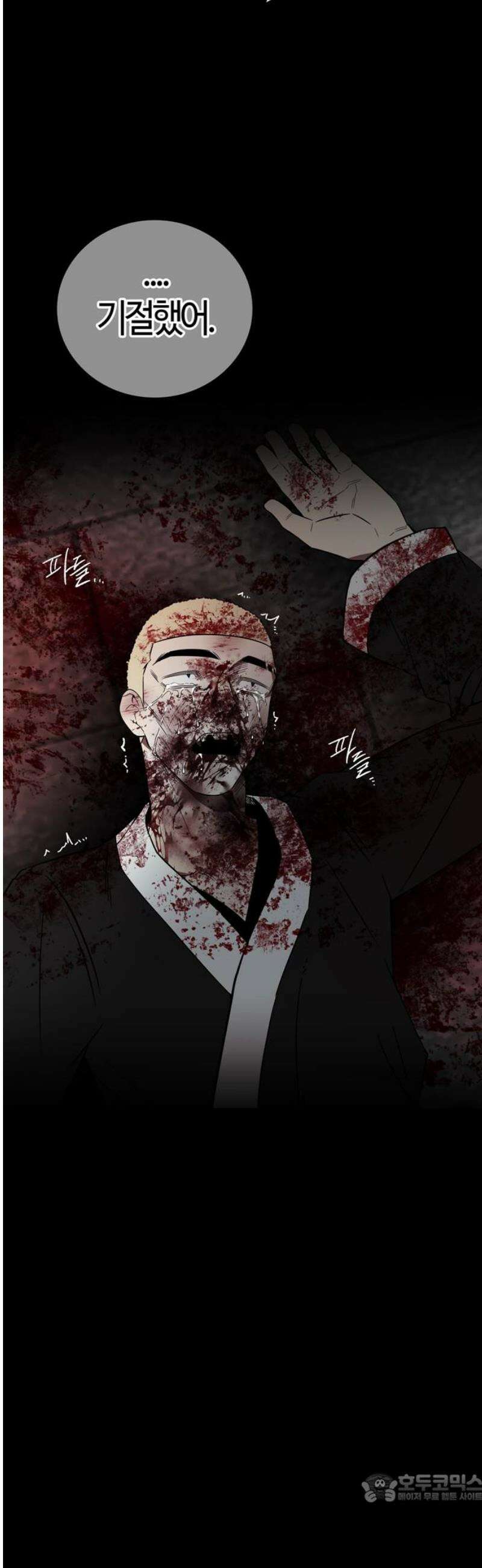 미드우트 148화: 청춘의 재회 4