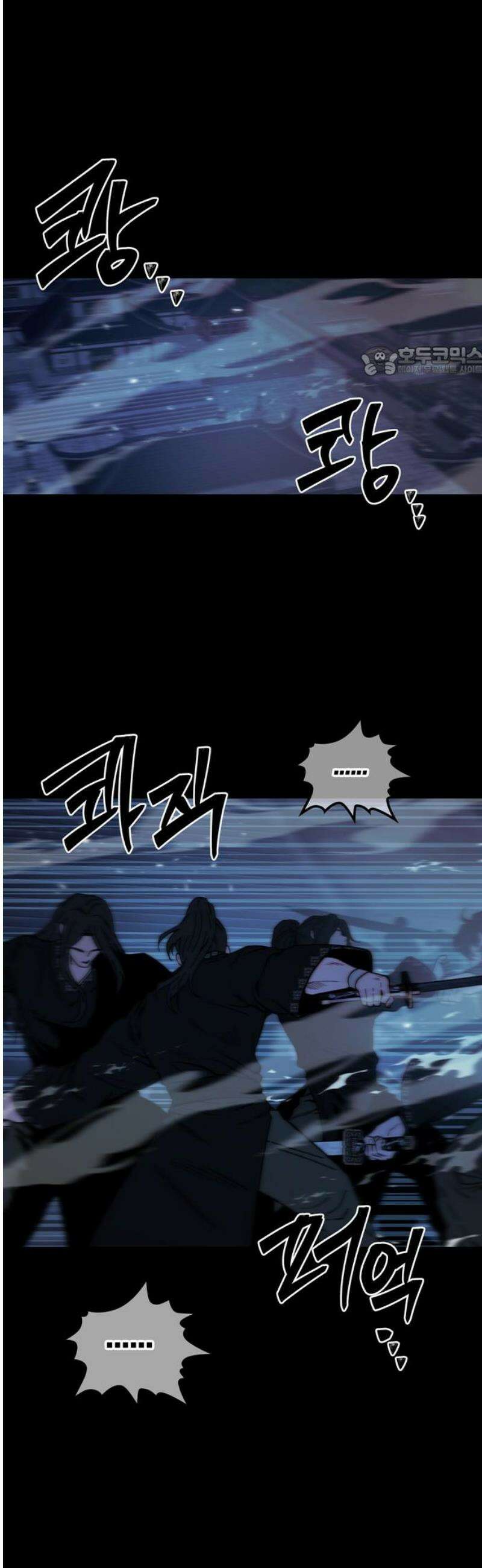 미드우트 148화: 청춘의 재회 9