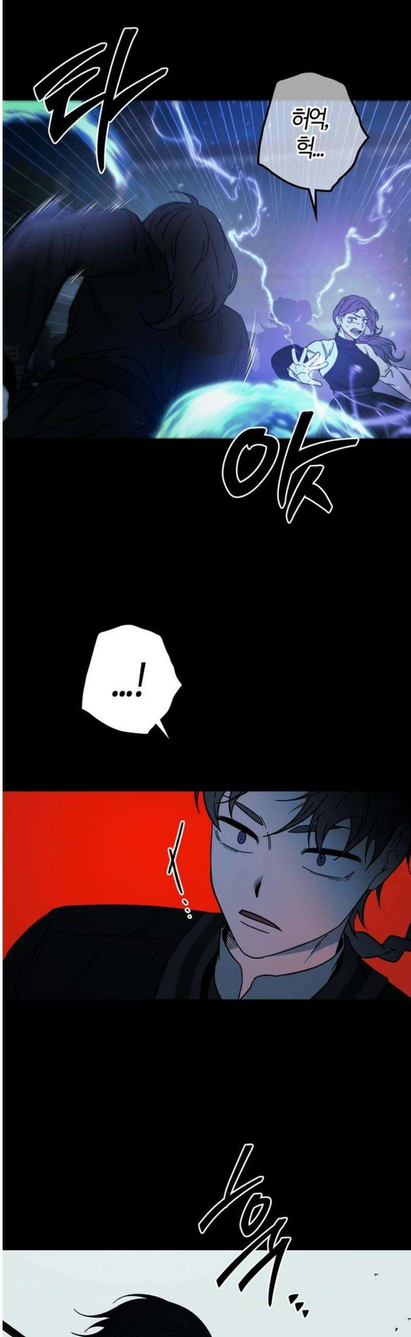 미드우트 148화: 청춘의 재회 10