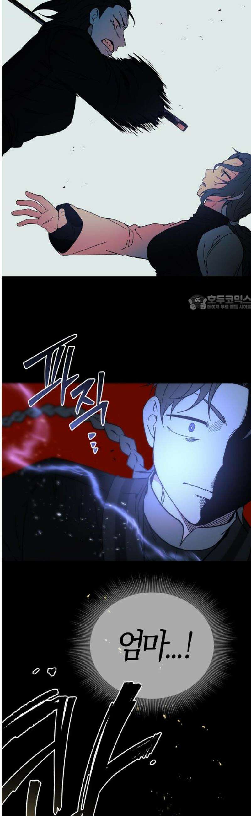 미드우트 148화: 청춘의 재회 11