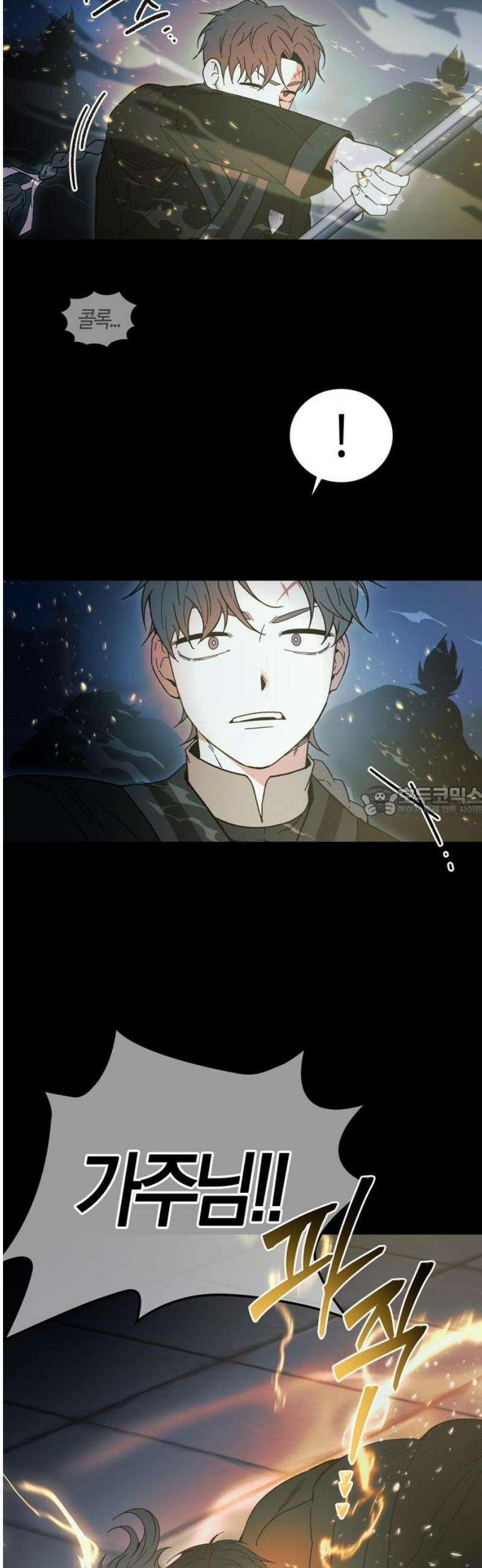미드우트 148화: 청춘의 재회 13