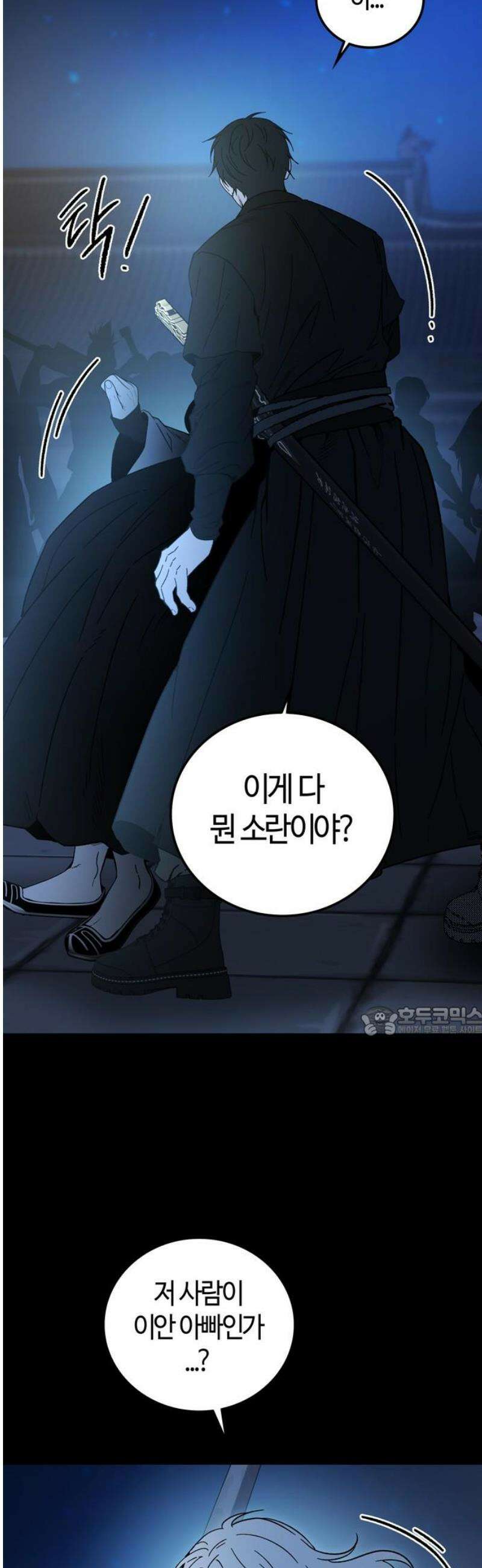 미드우트 148화: 청춘의 재회 15