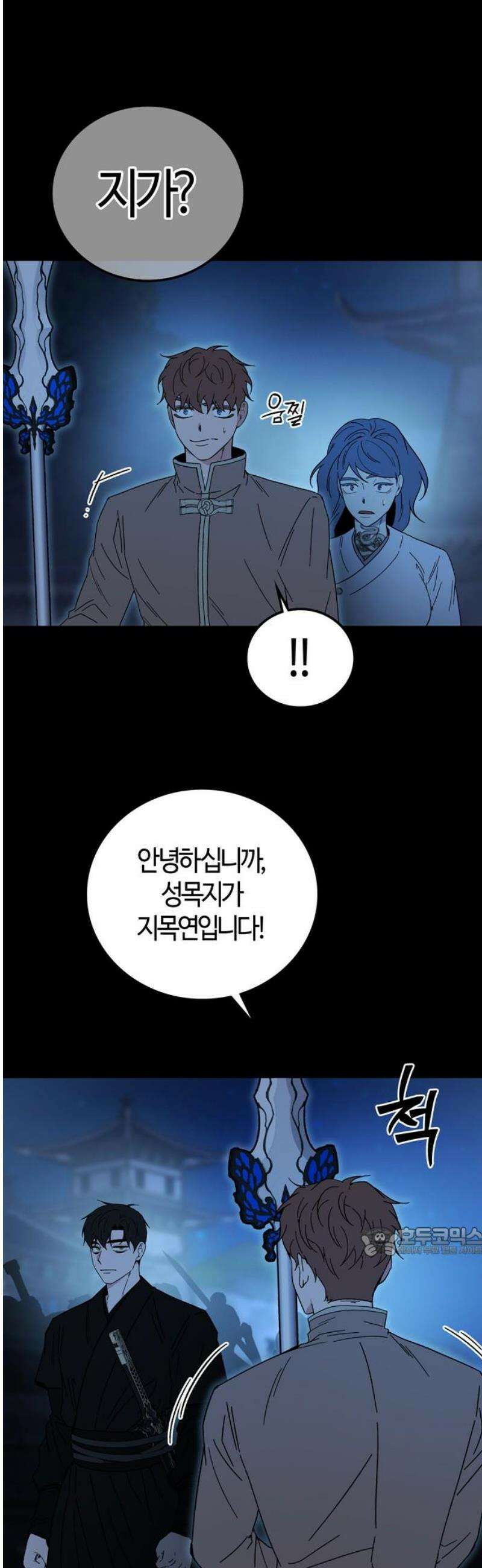 미드우트 148화: 청춘의 재회 17