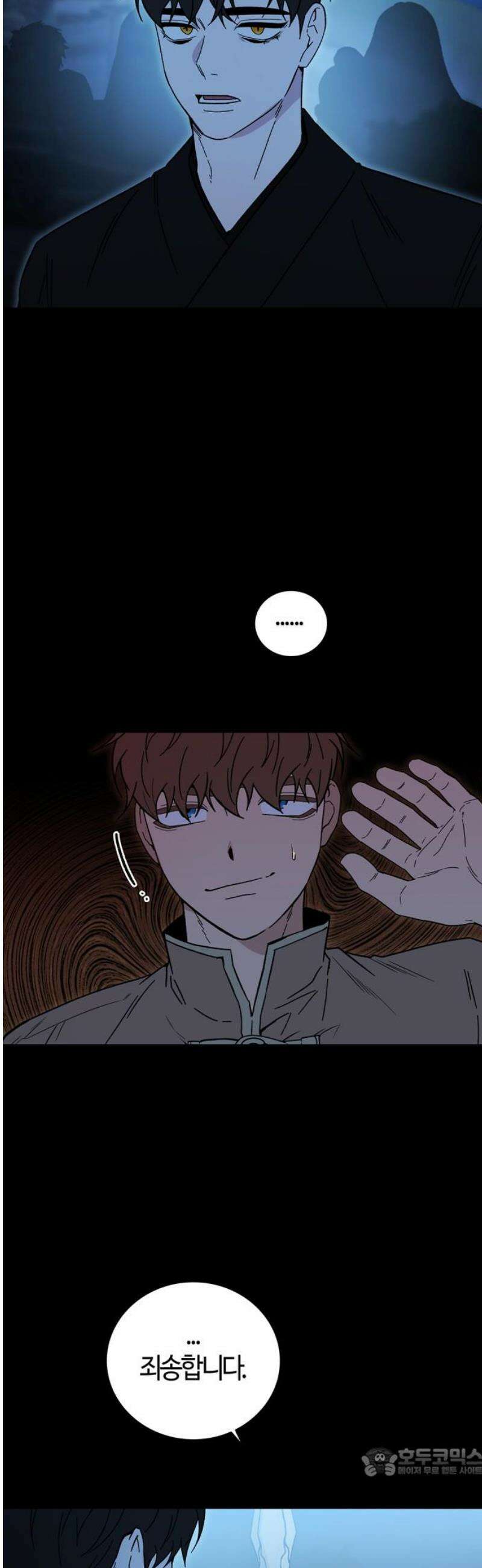 미드우트 148화: 청춘의 재회 19