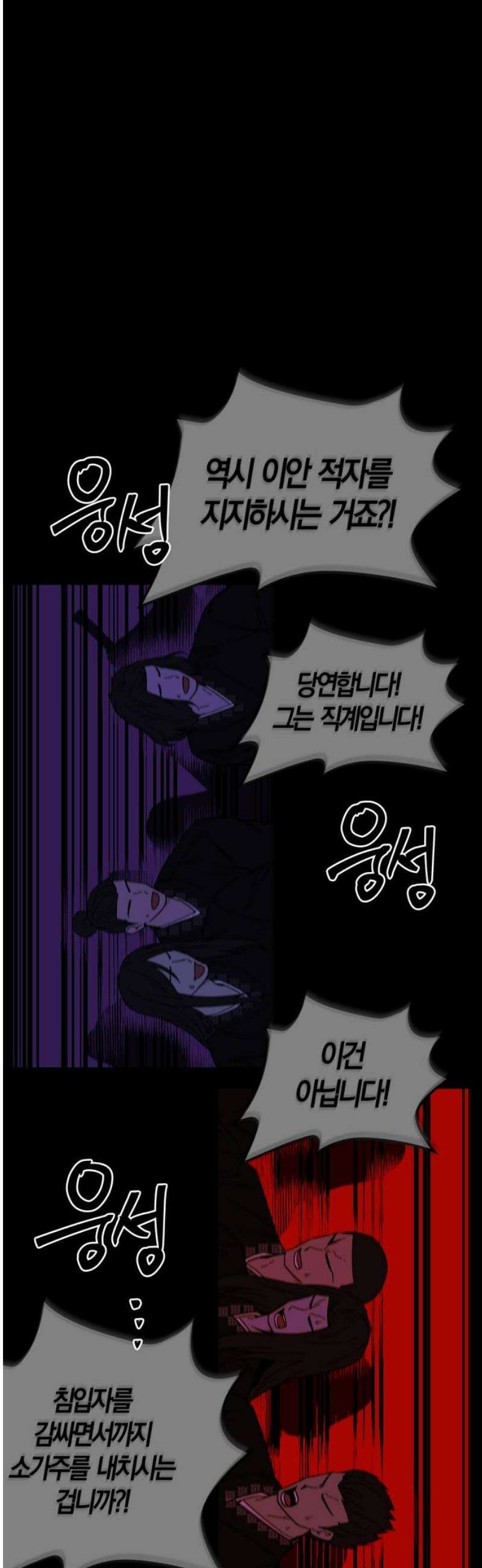 미드우트 148화: 청춘의 재회 21