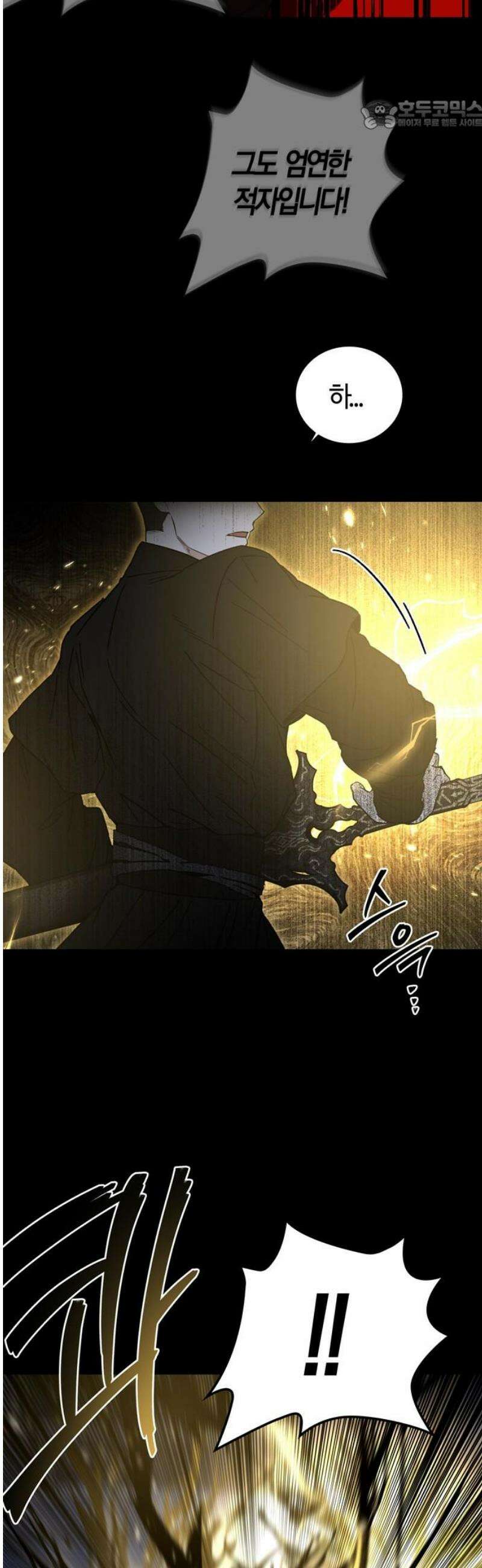 미드우트 148화: 청춘의 재회 22