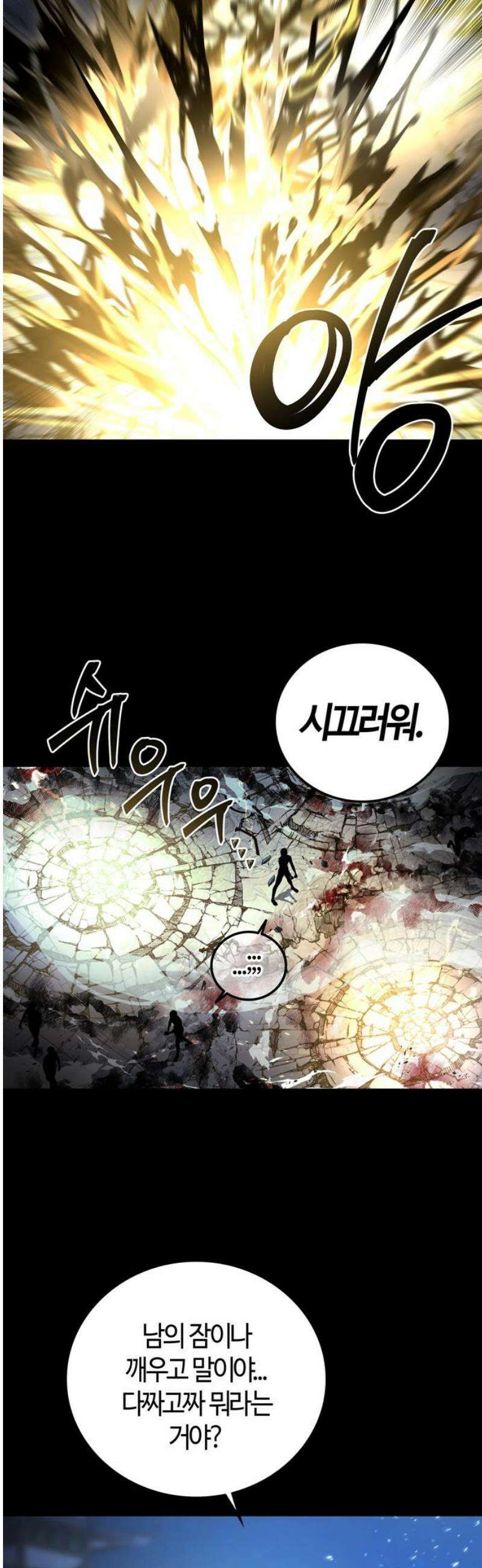 미드우트 148화: 청춘의 재회 23