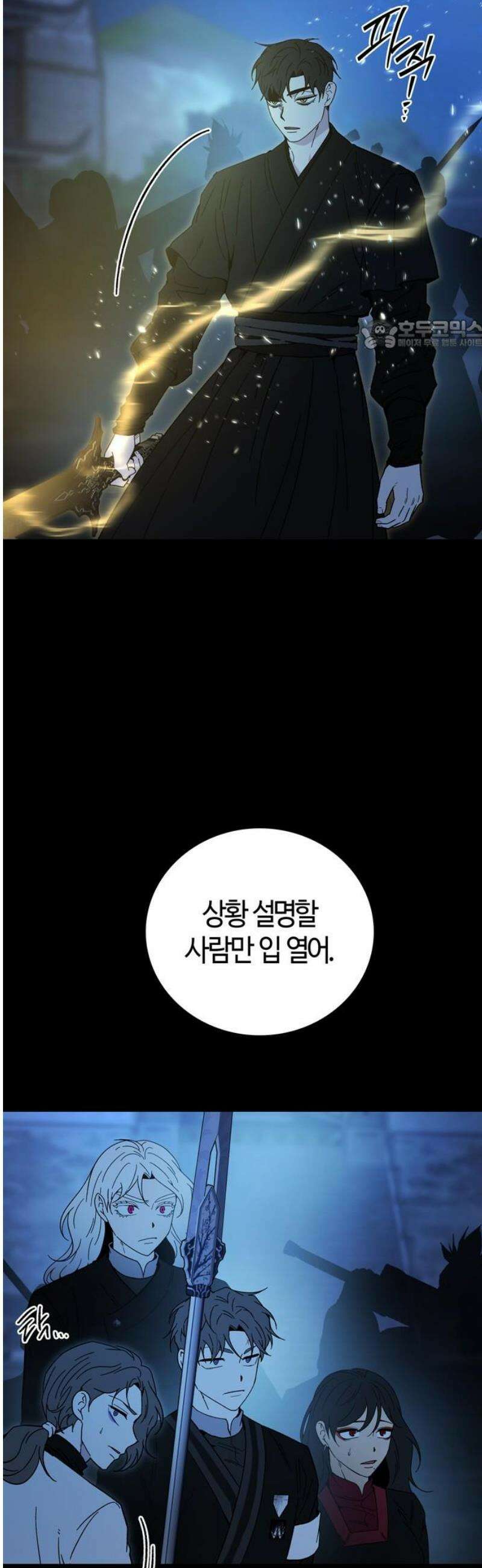 미드우트 148화: 청춘의 재회 24