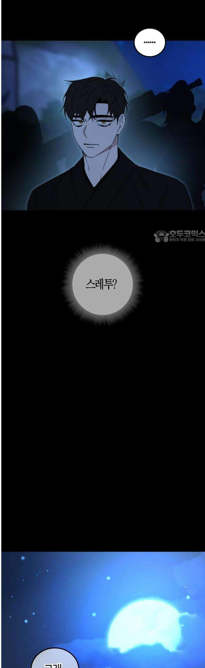 미드우트 148화: 청춘의 재회 26