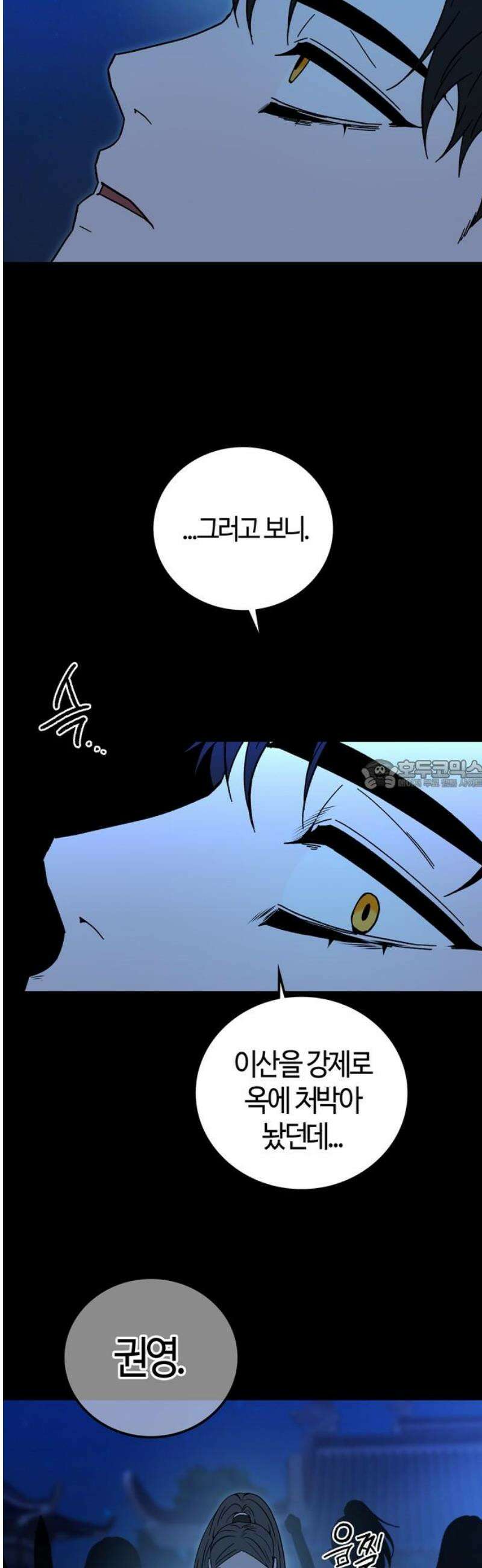 미드우트 148화: 청춘의 재회 28