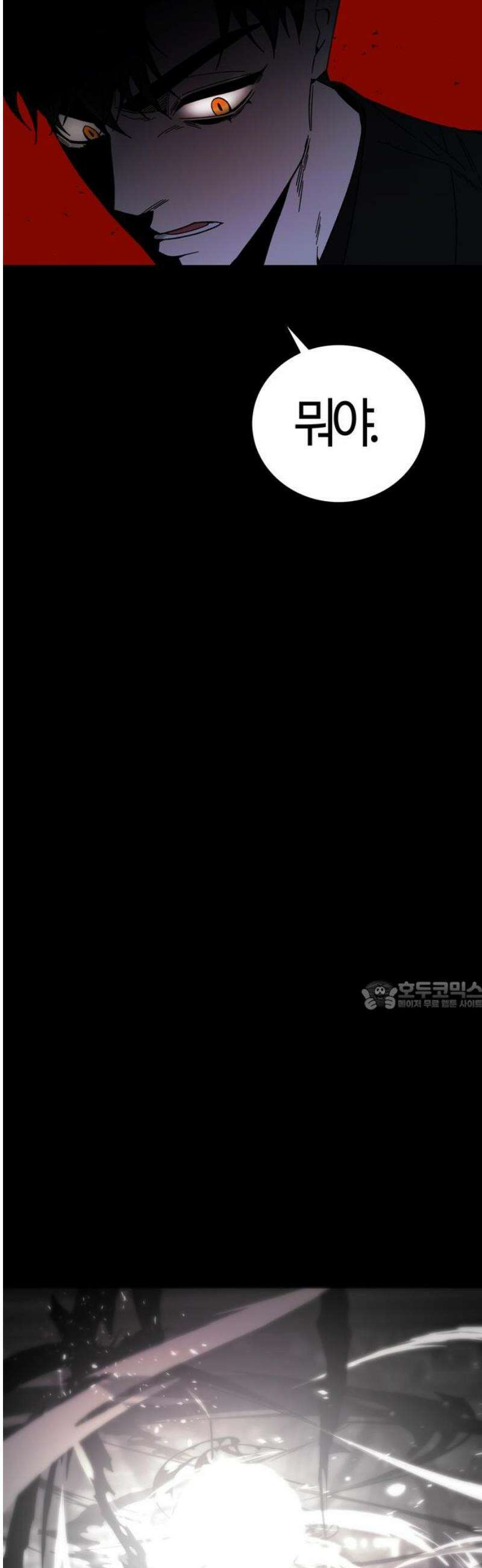 미드우트 148화: 청춘의 재회 30