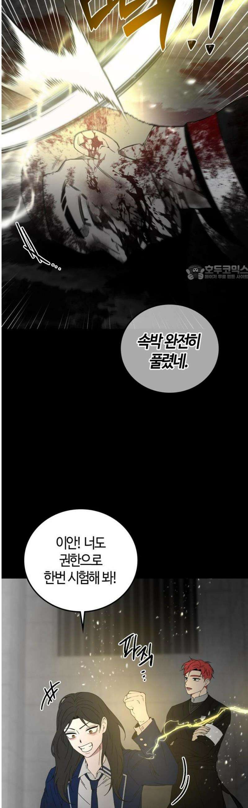 미드우트 148화: 청춘의 재회 41