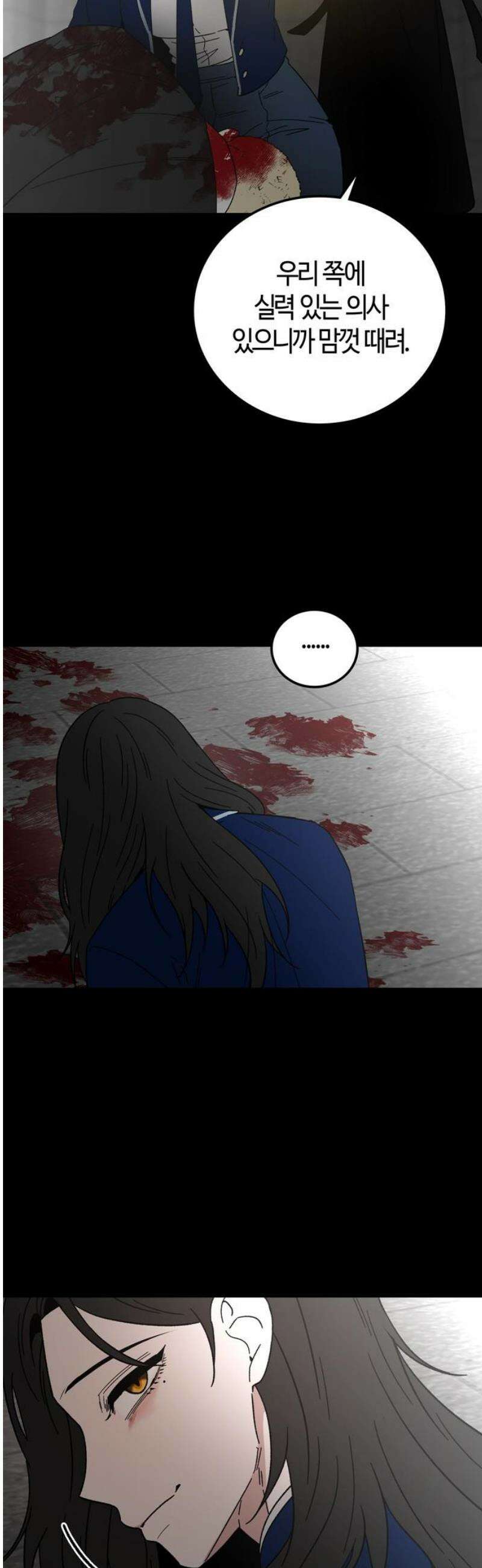 미드우트 148화: 청춘의 재회 42