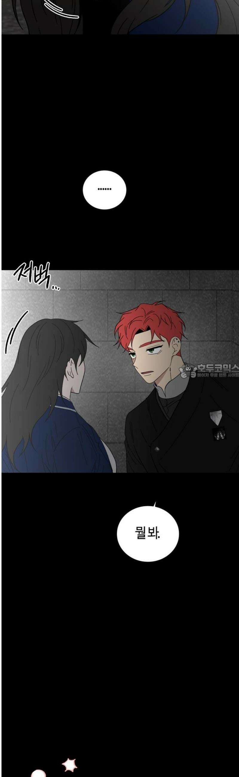 미드우트 148화: 청춘의 재회 43