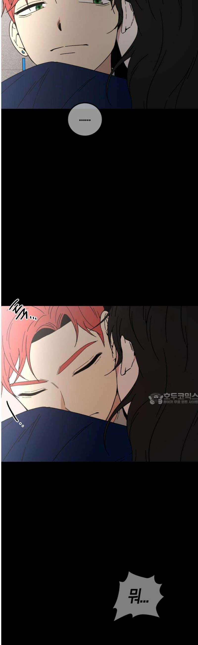 미드우트 148화: 청춘의 재회 45