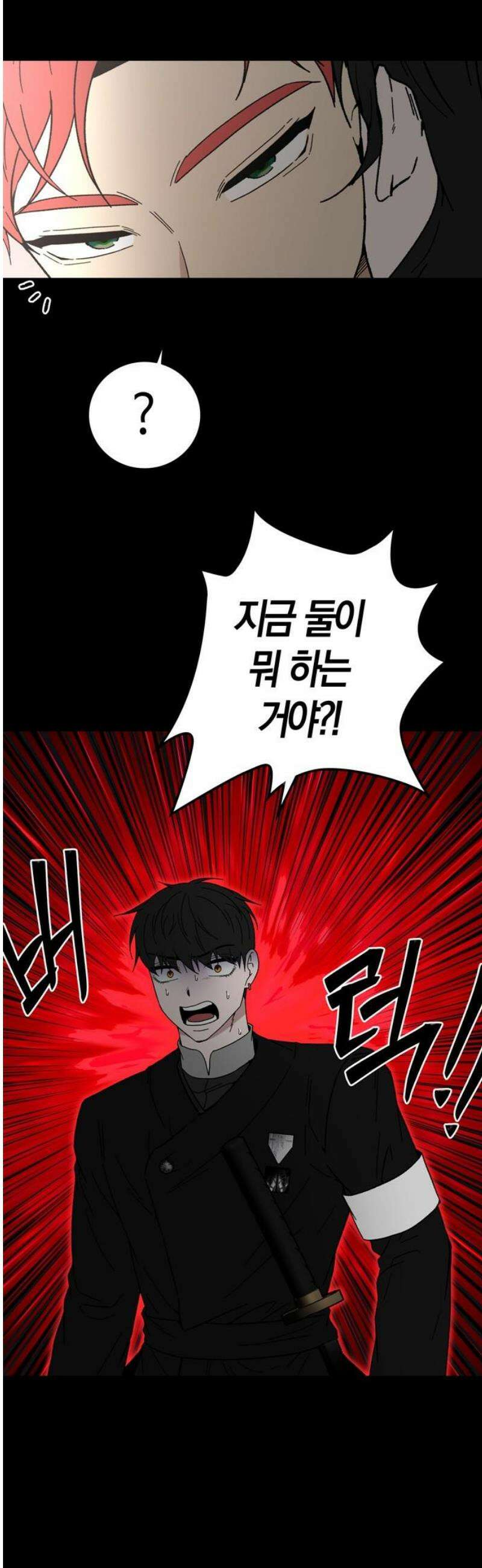미드우트 148화: 청춘의 재회 46