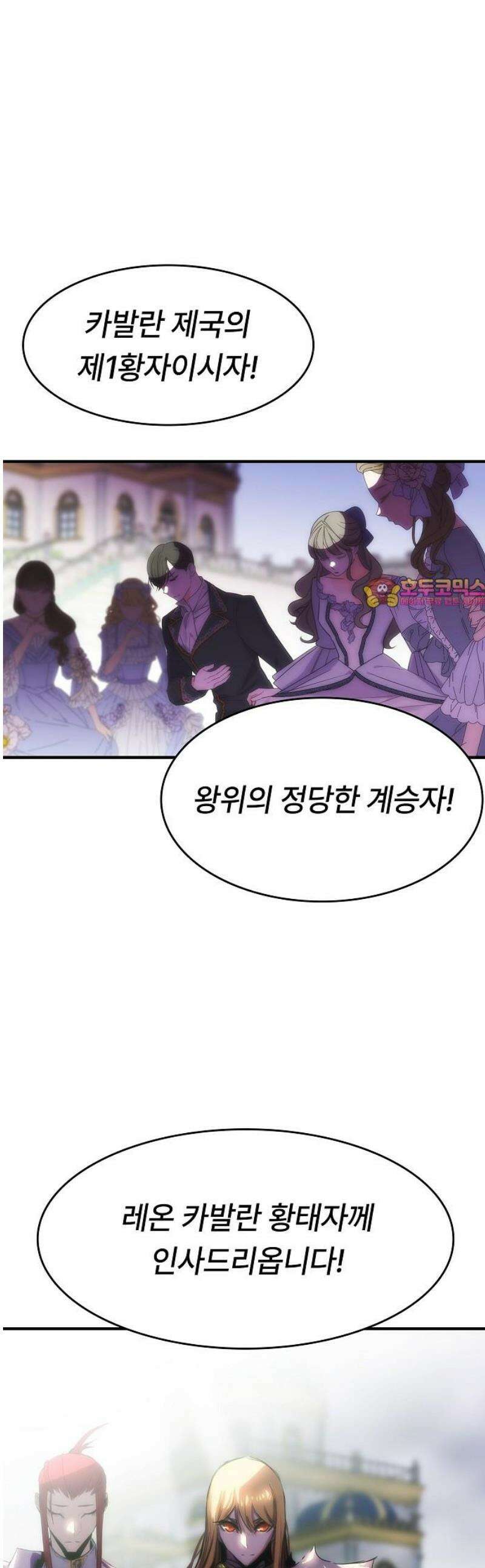 사냥개의 회귀본능 74화 1