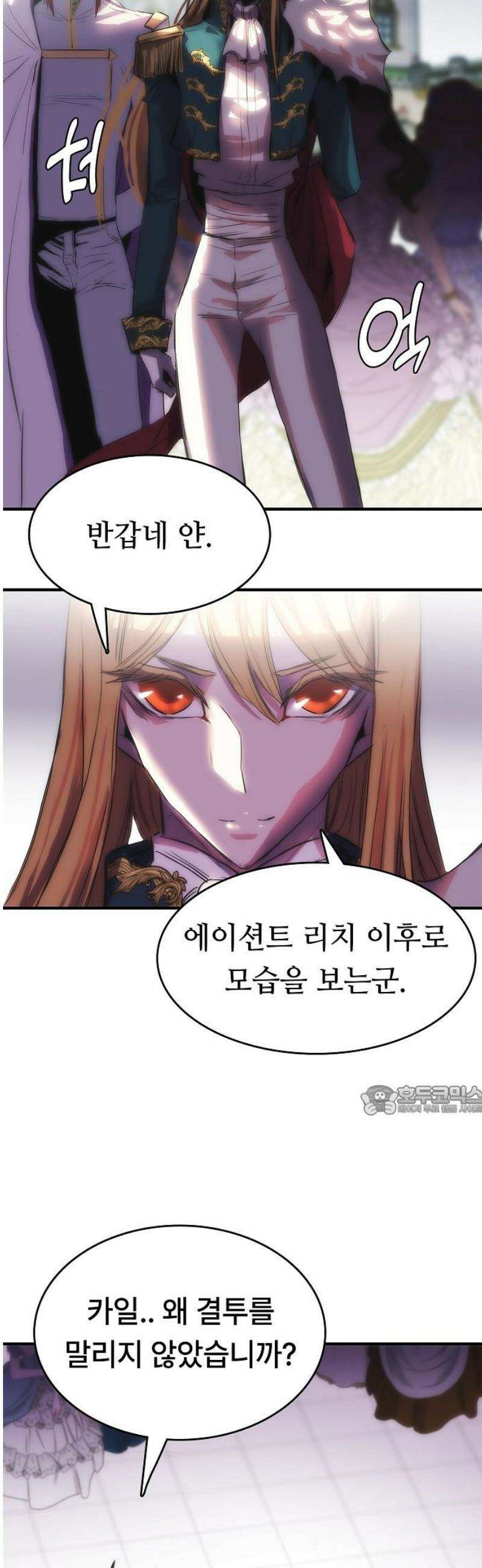 사냥개의 회귀본능 74화 2