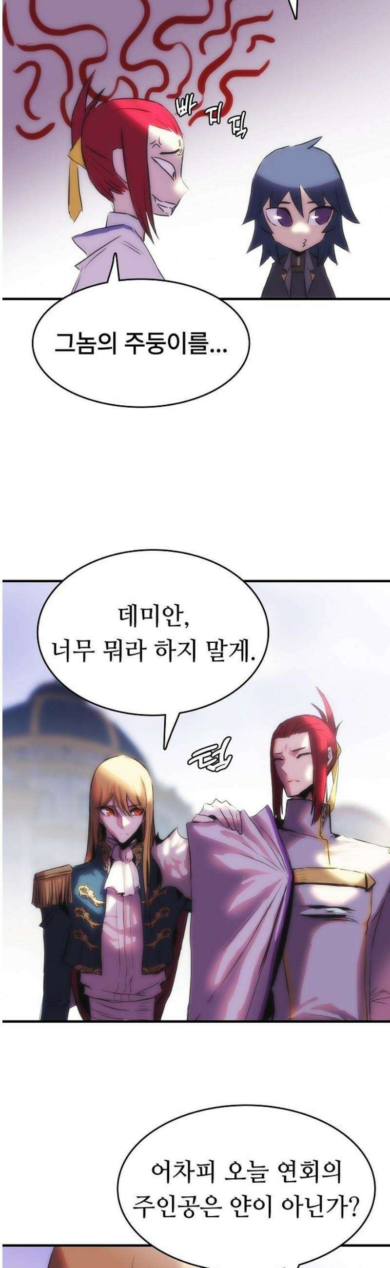사냥개의 회귀본능 74화 5
