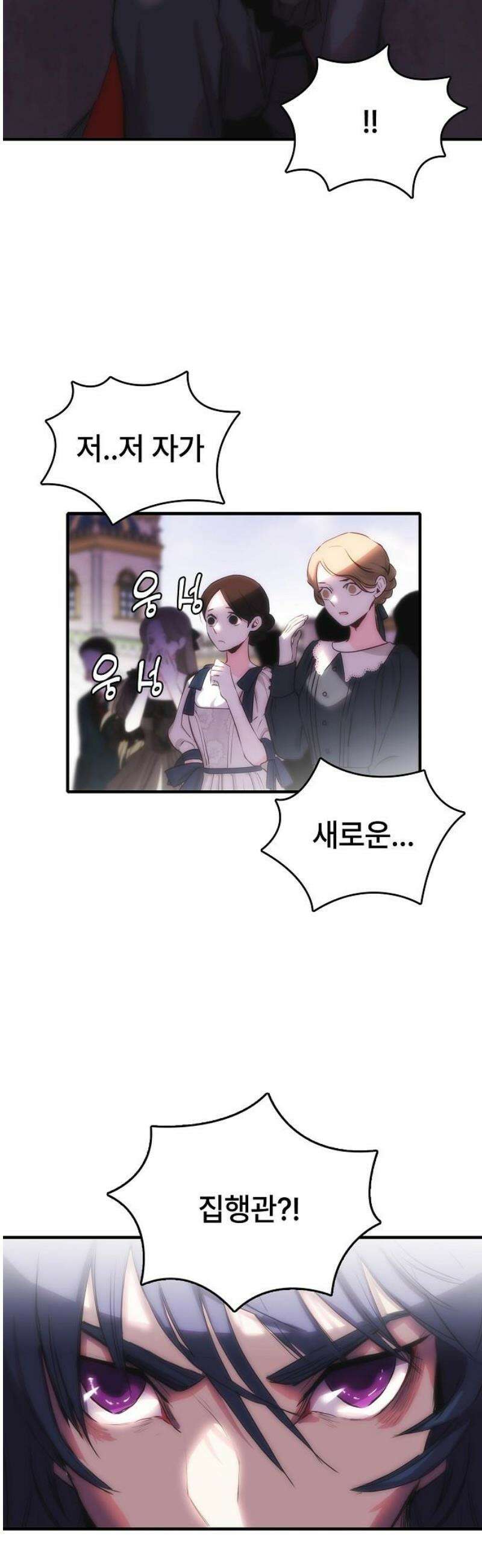 사냥개의 회귀본능 74화 7