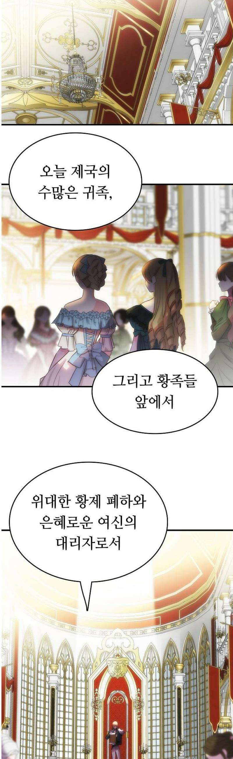 사냥개의 회귀본능 74화 9